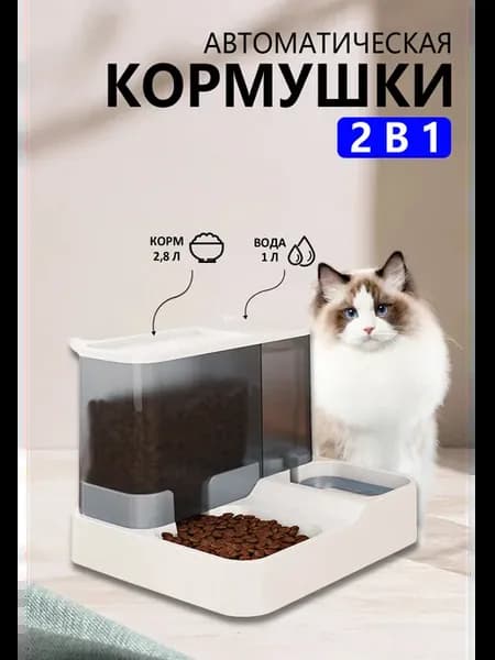 Миска для кошек собак грызунов двойная самопополняющаяся