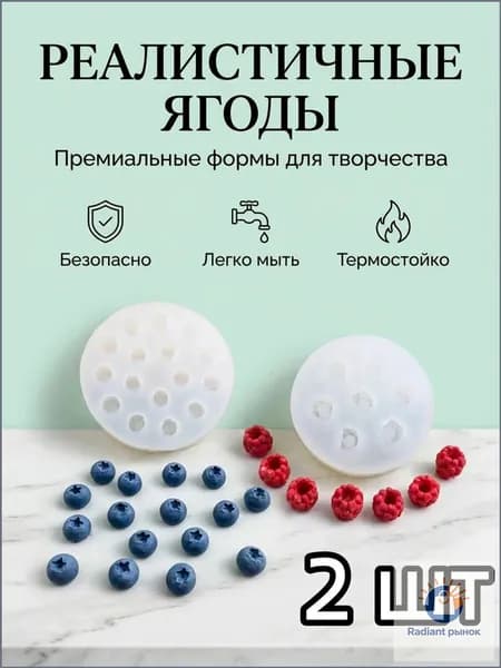 Форма для конфет, 20 яч, 2 шт