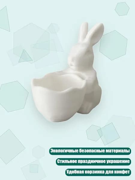 Минималистичная праздничная корзинка для конфет с кроликом, безопасные материалы, Белый