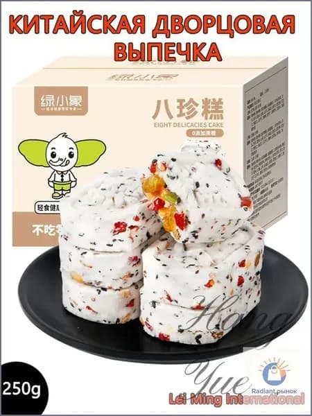 Китайская дворцовая выпечка Ореховый торт Пория250g