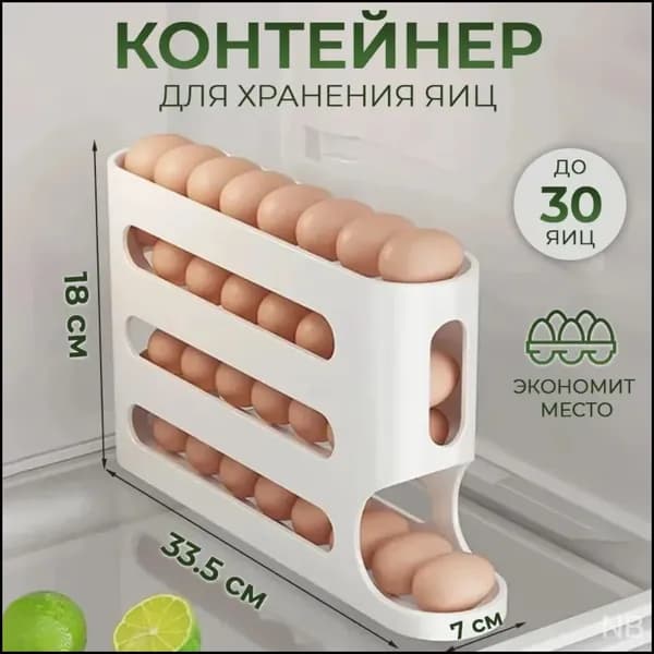 Подставка для яиц