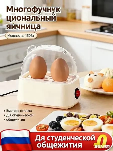 GEALFIS яйцеварка электрическая двухслойная , автоматическое отключение с звуковым сигналом, антипригарное покрытие для варки всмятку и вкрутую