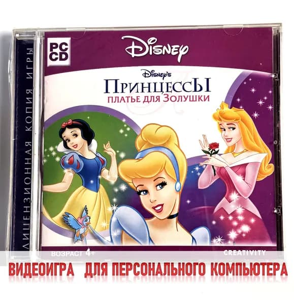 Видеоигра. Disney. Принцессы. Платье для Золушки (2010, Jewel, PC-CD, для Windows PC, русская версия) аркада, приключения / 6+, серия "Игры для девочек"
