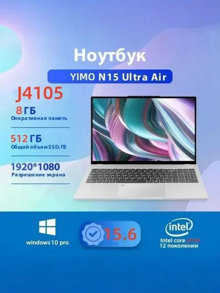 Игровой ноутбук 15.6", Intel Celeron J4105, RAM 8 ГБ, SSD 120 ГБ, Intel UHD Graphics 730, Windows Home, серебристый, Русская раскладка