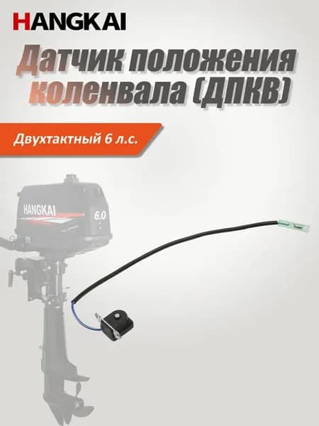 Аксессуары для лодочных моторов Koetsu