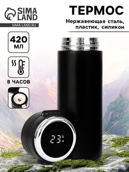 Термокружка 420 мл держит тепло 8ч с термометром подарок