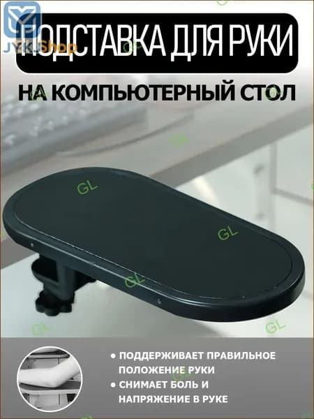 Запчасти для стула, 29х13.5х1.5 см