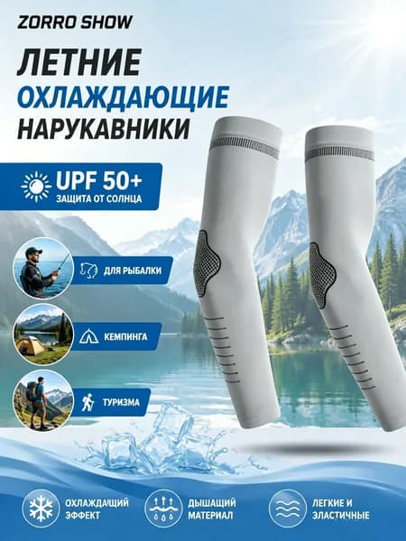 Спортивный компрессионный нарукавник