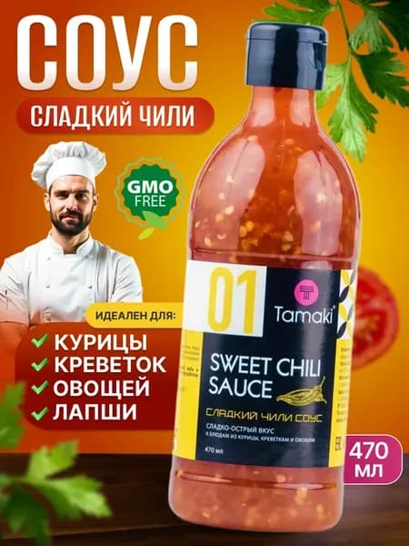 Соус Сладкий чили для курицы 470 мл