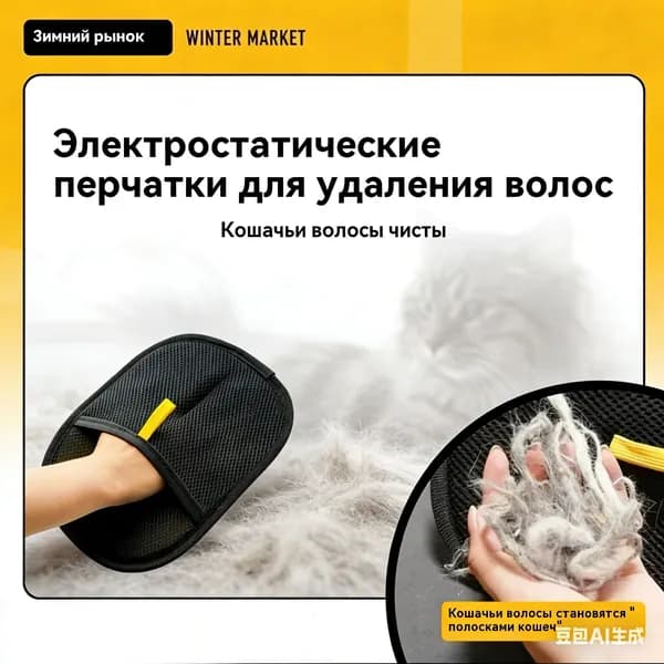Щетка для удаления шерсти: Очиститель кошачьей шерсти, бытовая щетка для удаления волос, устройство для приклеивания волос, многоразовый ролик для чистки мягкой мебели и одежды от пуха
