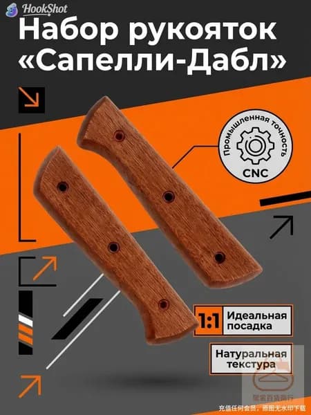 Эксклюзивная пара надежных накладок для DIYремонта ножа, предотвращающих травмы, из красной древесины