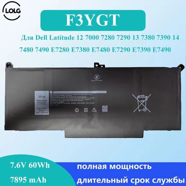 LOLG Аккумулятор для ноутбука Dell 7895 мАч, (F3YGT 2X39G для Dell Latitude 12 7000 7280 7290 13 7000 7380 7390 14 7000 7480 7490 E7280 E7490 E7290 E7380)