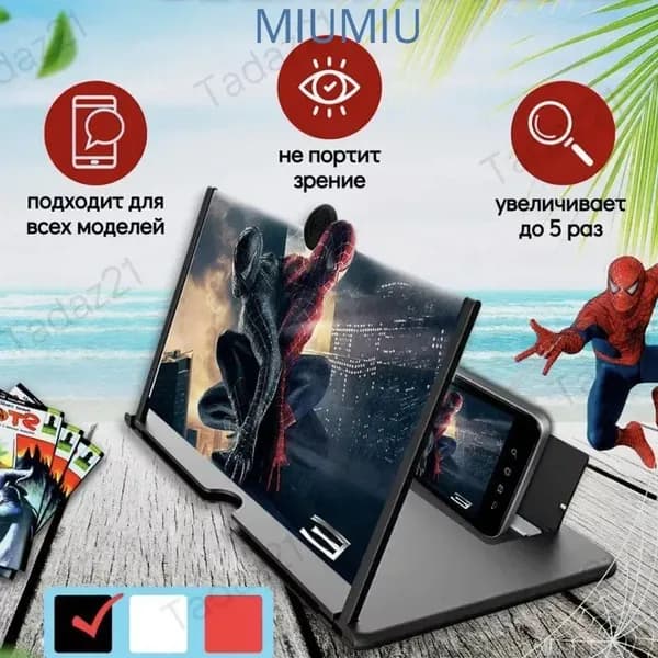 Увеличитель экрана смартфона M&Magic - портативный кинотеатр с HD-оптикой