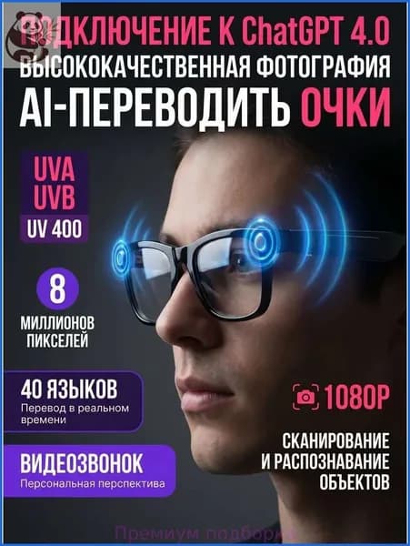 Умные очки с камерой 8мп-1080р со сменными линзами