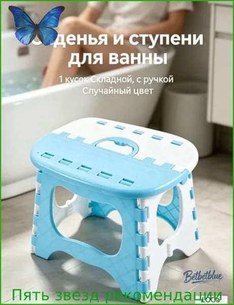 Детский стул,20х25х20см