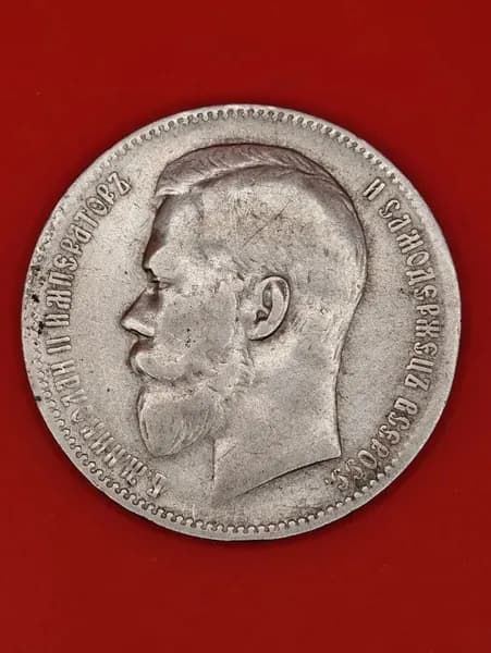 Монета коллекционная