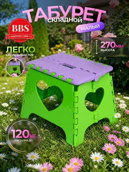 Табурет складной малый Palisad 325х265х245мм (644245)