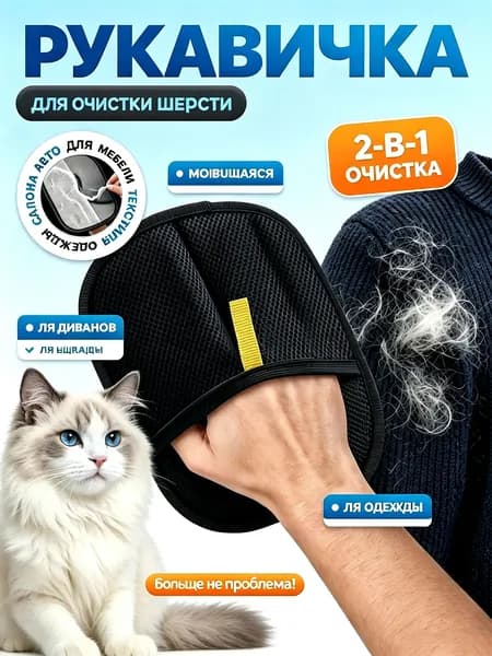 Перчатка антистатическая для удаления шерсти кошек и собак, многоразовое средство для вычесывания питомцев