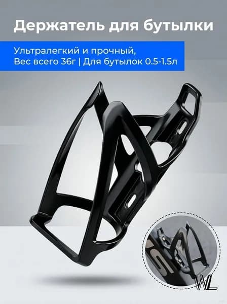 Держатель для бутылки на велосипед Черный, пластик