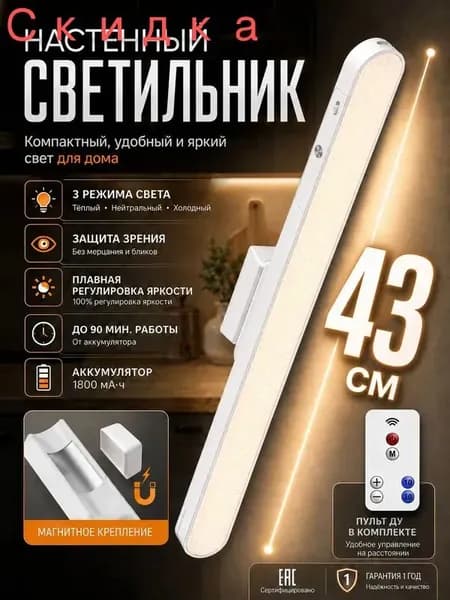 Настенный светильник, 10 Вт