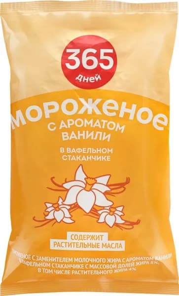 Мороженое 365 ДНЕЙ Ванильное 10%, с змж, вафельный стаканчик, 70г10шт
