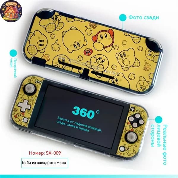 Защитный чехол полуобъемный для Nintendo Switch Lite/miki