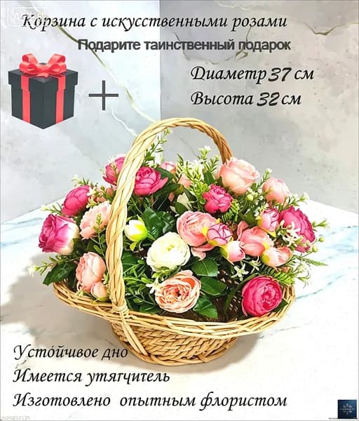 Церемониальная корзина из розы/цветов кладбища, включая таинственную подарочную коробку