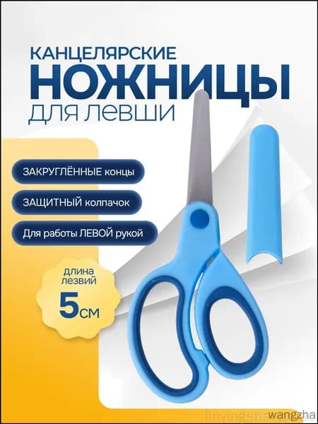 НожницыРаскройные 15 см, 1 шт.