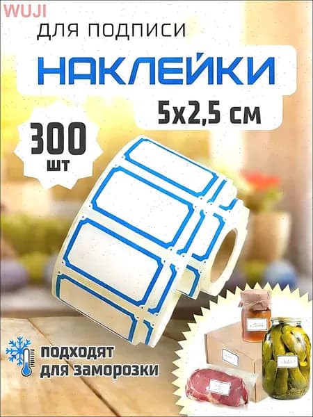 Этикетка