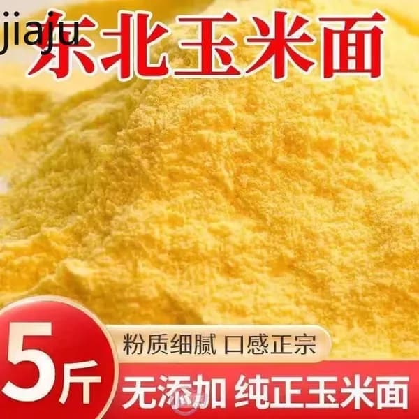 Мучная продукция, кукурузная мука, из северо-востока, для приготовления хлеба, полезный продукт из цельного зерна