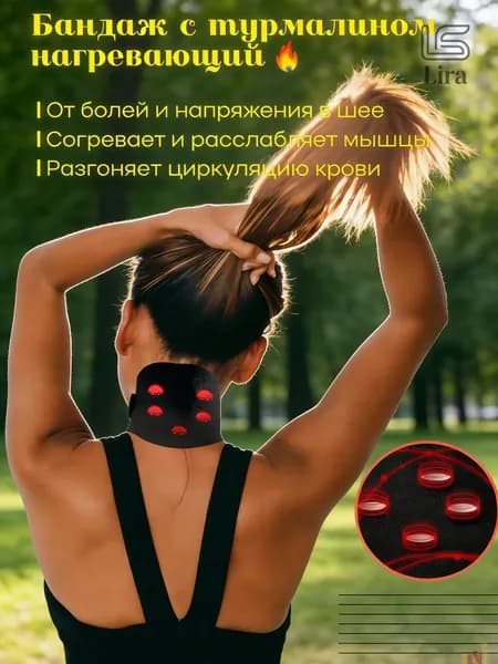Защита пахаворотник на шею_3223861789-pdk6