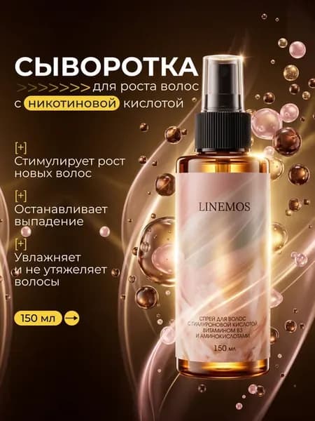 Активатор роста волос с никотиновой кислотой