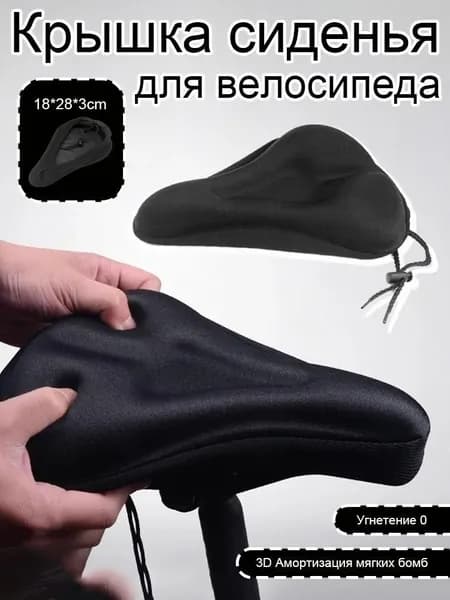 Чехол для велосипеда