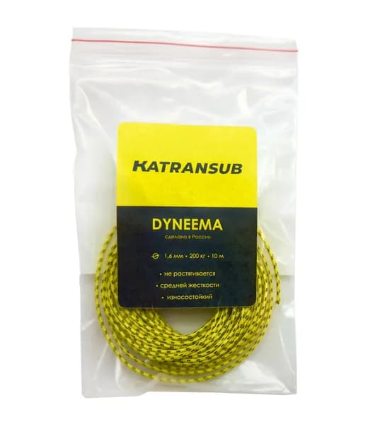 Линь KATRANSUB DYNEEMA YELLOW (1,6 мм, на разрыв 200 кг, цена за 10 метров)