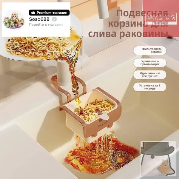 Коландер для мойки 14.01 см, 1 шт