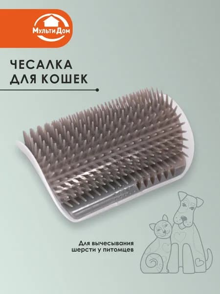Чесалка для кошек