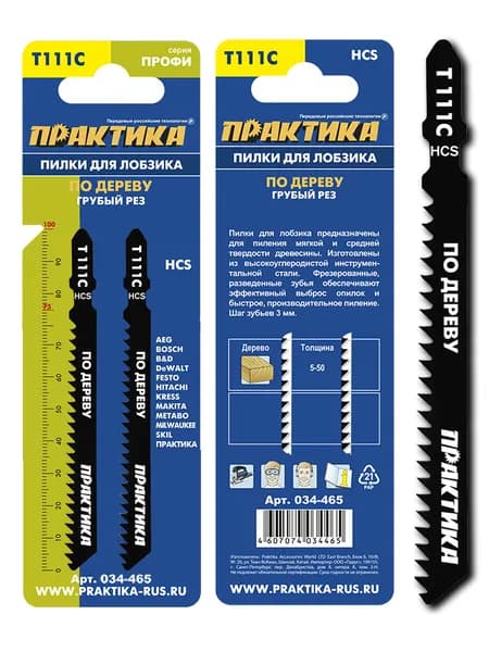 ПРАКТИКА Пилки для лобзика по дереву T111C, быстрый грубый рез