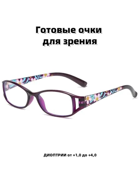 Очки без диоптрий