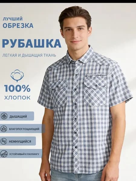 Рубашка