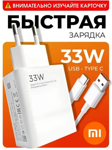 Качественный сетевой адаптер зарядки-