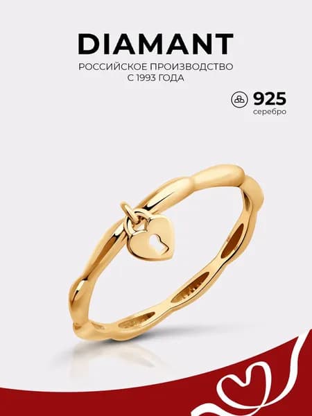 Серебряное кольцо женское 925 пробы, серебро Diamant
