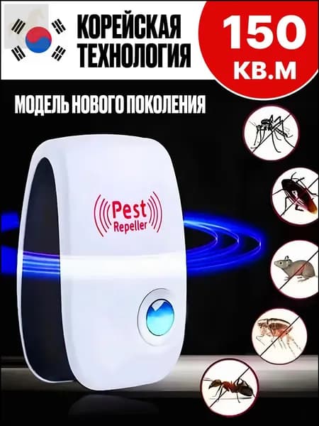 Мощный ультразвуковой отпугиватель, премиум решение против крыс, мышей и тараканов