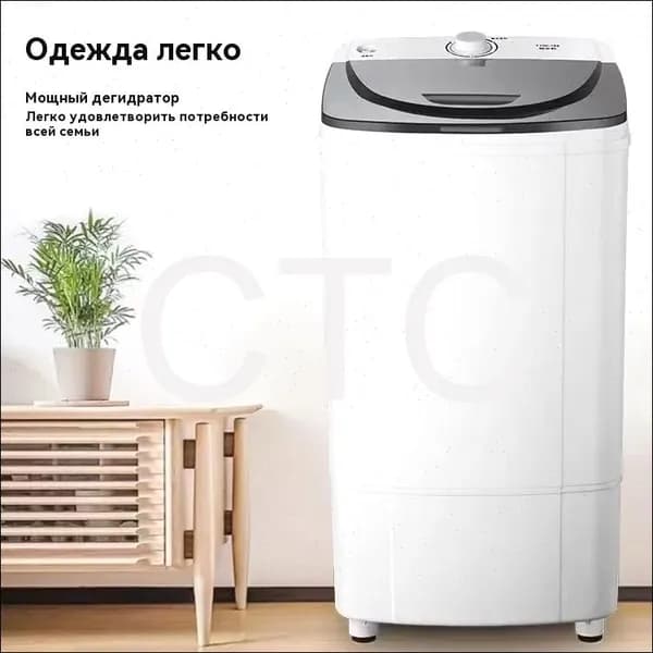 Центрифуга для отжима белья