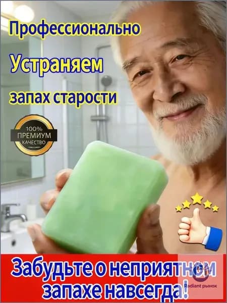 Твердое мыло