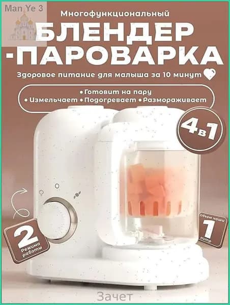 блендер 2858441067-82c52fb062d3, белый