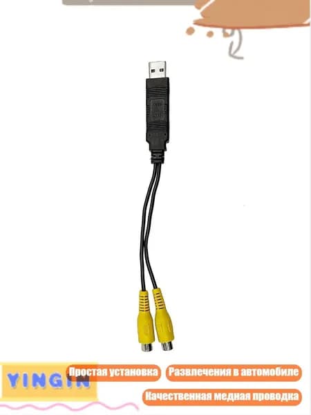 Указатель USB-видеовыхода для навигации на внешний монитор