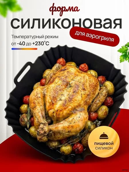 Форма для запекания, Квадратная, 1 яч., 20 см x 20 см, 1 шт