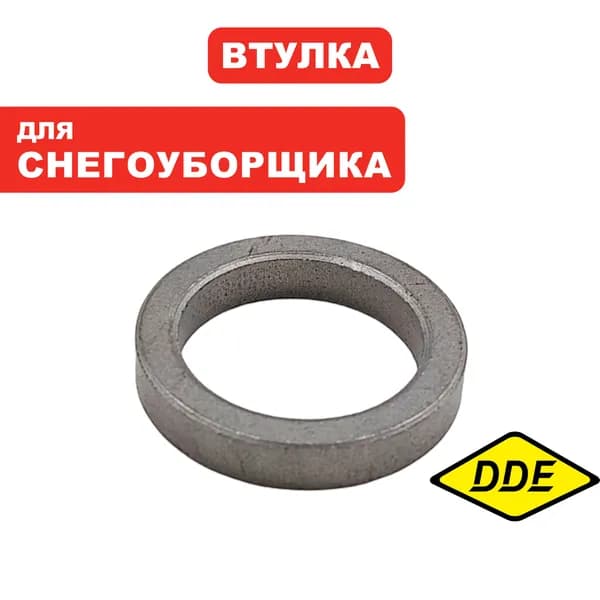 Втулка вала для снегоуборщика DDE ST9071 25x34x6мм