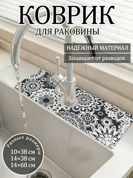 Коврик для раковины 10x14 см 1 шт красный