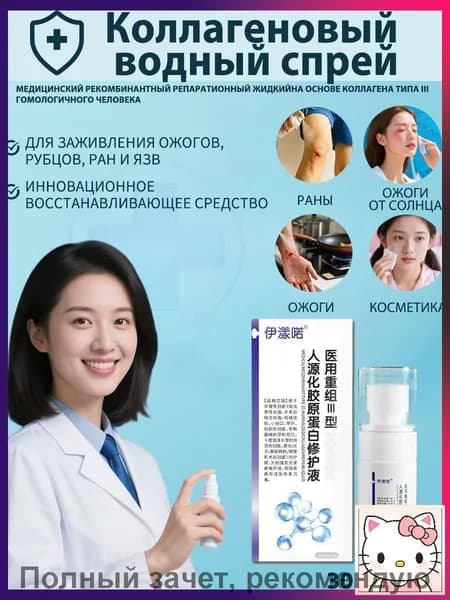 Средство после загара